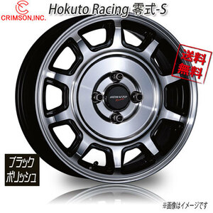 CRIMSON ホクトレーシング零式S STD ブラックポリッシュ 15インチ 4H100 6J+42 1本 67 業販4本購入で送料無料