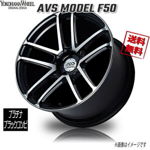 ヨコハマ アドバンスポーツ AVS F61 プラチナブラックコンビ 20インチ 5H114.3 10J+45 4本 73 業販4本購入で送料無料