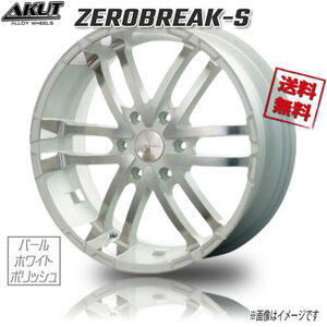 アクト ゼロブレイクS パールホワイトポリッシュ 20インチ 6H139.7 8J+33 1本 106.2 業販4本購入で送料無料