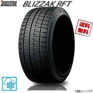 245/45R18 100Q 4本 ブリヂストン ブリザックRFT ランフラット BLIZZAK スタッドレス 245/45-18