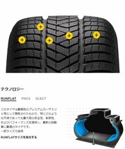 245/45R19 102V ★ 1本 ピレリ WINTER SOTTOZERO3 ウインター ソットゼロ3 ランフラット スタッドレス 245/45-19 PIRELLI_画像2