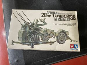 タミヤ 1/35 ドイツ・20mm 4連装高射機関砲38型　Sd.Ah.52 トレーラーつき　 プラモデル当時物