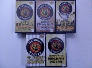 *5 pcs 598 jpy!! star .. one VHS video Hanshin Tiger z new goods unopened!! regular price 14,000 jpy!!*