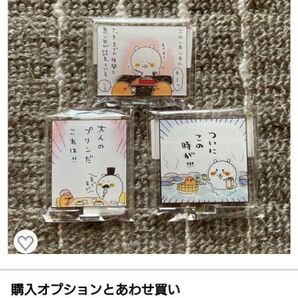 ナガノフレンズ MOGMOG食べ歩き アクリルスタンド