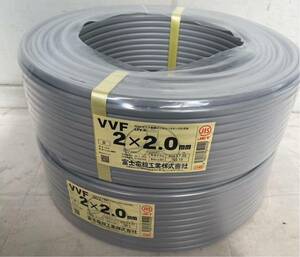 富士電線 工業株式会社　VVF 2×2.0㎜　2個セット　未使用保管品　VVFケーブル