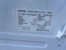 直接引取り限定！東芝 TOSHIBA AW-6GA2 2023年製全自動洗濯機 6.0kg 東芝洗濯機_画像6