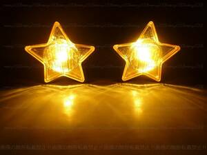  star type star shape Star lamp foglamp spot 24V H3 70W halogen lamp all-purpose truck old car retro 2 piece insertion yellow Rocket light 