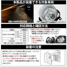 ニッサン セレナ e-POWER (C27系 前期) 対応 H8 LED バルブ 凌駕L8500 フォグランプキット 8500lm ホワイト 6500K 34-A-1_画像2