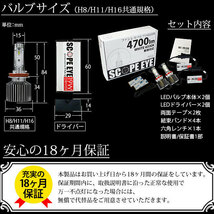 トヨタ オーリス (180系 前期) 対応 LED SCOPE EYE L4700 フォグランプキット 4700lm ホワイト 6500K H16 17-A-1_画像6