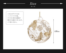クリスマスツリー 飾り付け オーナメント 北欧 SHISHI ガラスボール クリームゴールド レース［59136］_画像8