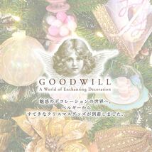 クリスマスツリー 飾り オーナメント GOODWILL グッドウィル ジュエルネットボールタッセルオーナメント ［1］クリーム 18.5cm [L 33117]_画像6