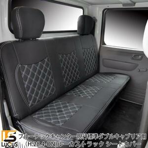リア シートカバー 三菱ふそう ブルーテックキャンター 標準 ダブルキャブ 後部座席用 内装品 キャンター 782R