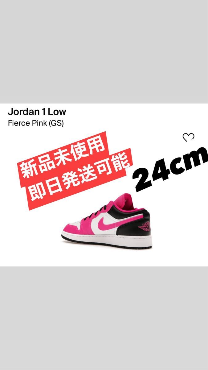 Nike GS Air Jordan 1 Low ALT "Fierce Pink"ナイキ GS エアジョーダン