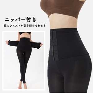  free shipping * immediate payment new goods *Lsize* nippers attaching put on pressure leggings super put on pressure diet hip-up beautiful legs leggings *L