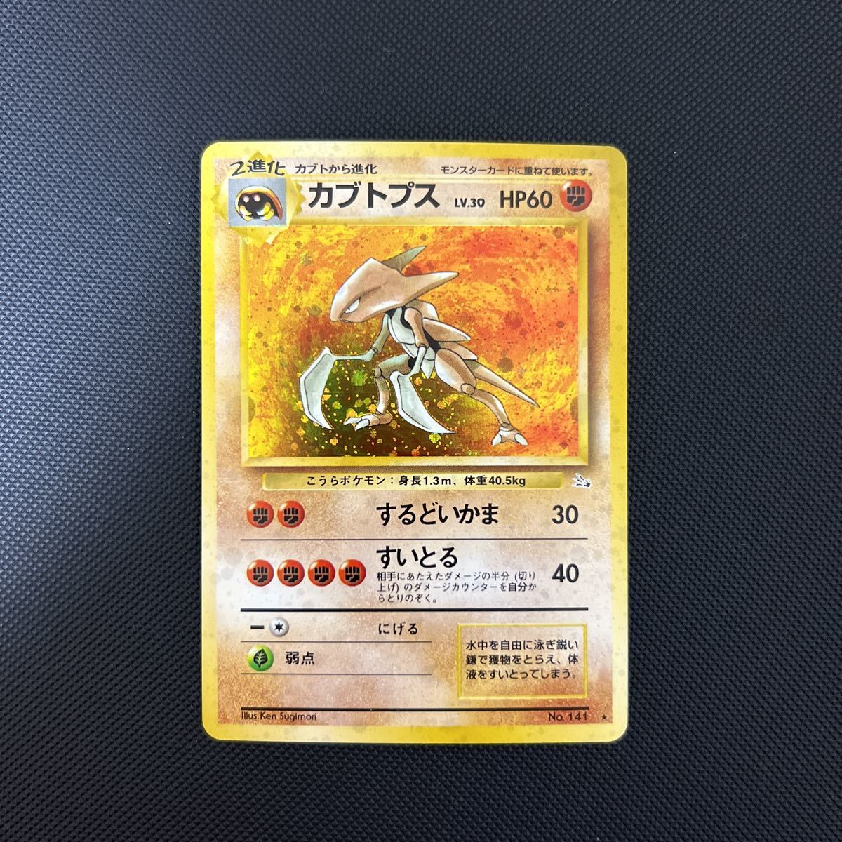 Yahoo!オークション -「カブトプス ポケモンカード」の落札相場・落札価格