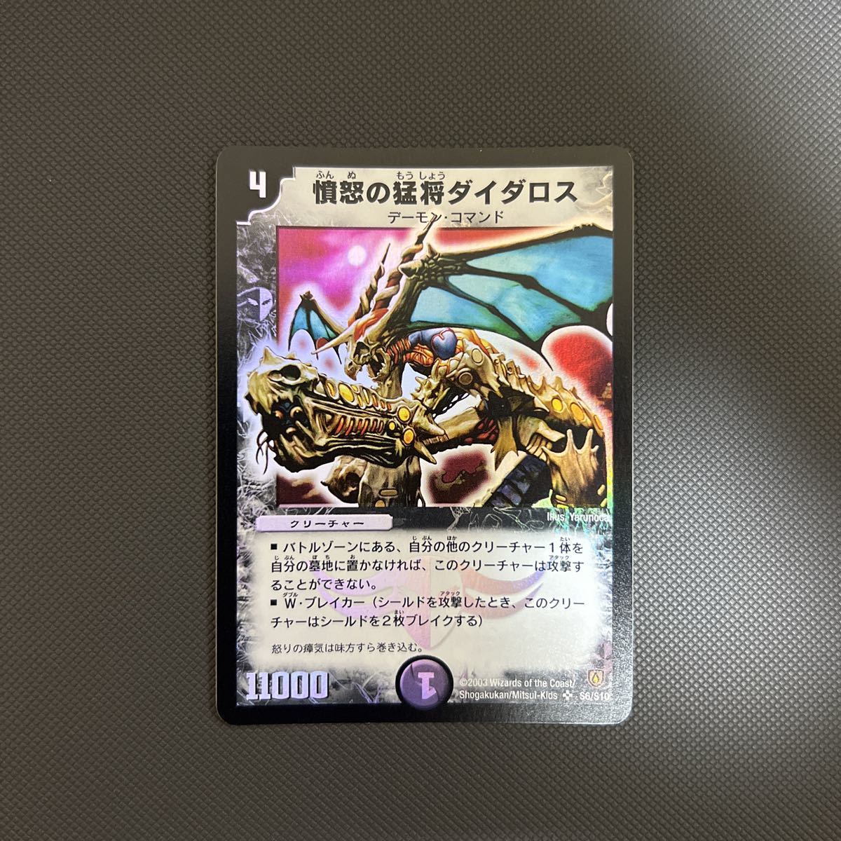 年最新ヤフオク! デュエルマスターズ レアの中古品・新品・未