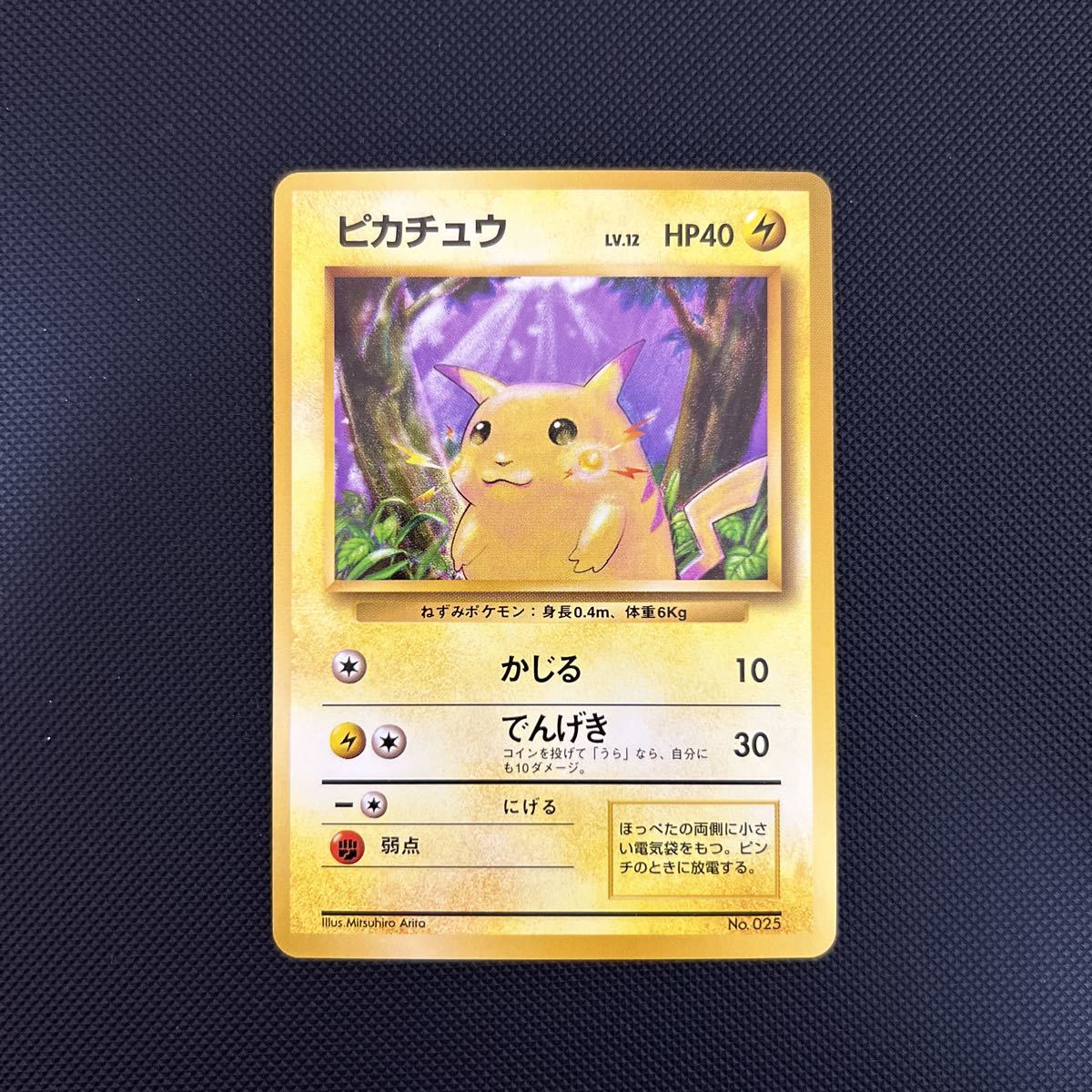 ヤフオク! -「ポケモンカード 旧 マークなし」(トレーディングカード