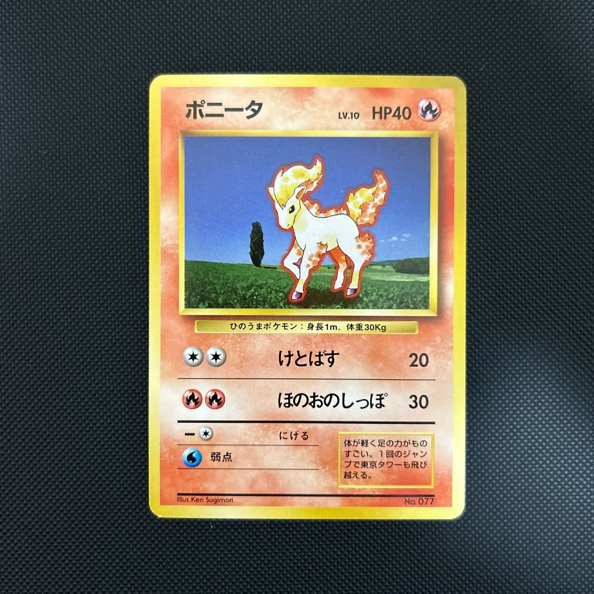 ヤフオク! -「ポケモンカード 旧 マークなし」の落札相場・落札価格