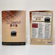 B39【ジェシカおばさんの事件簿】DVD BOX / season1〜3 COMPLETE 森光子_画像2