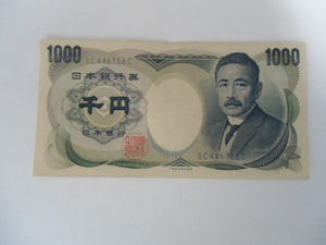 1000円札(千円札) 夏目漱石 (旧紙幣) SC446756C 日本銀行券 紙幣 貨幣 紙幣 古銭 大蔵省印刷局製造 青色番号