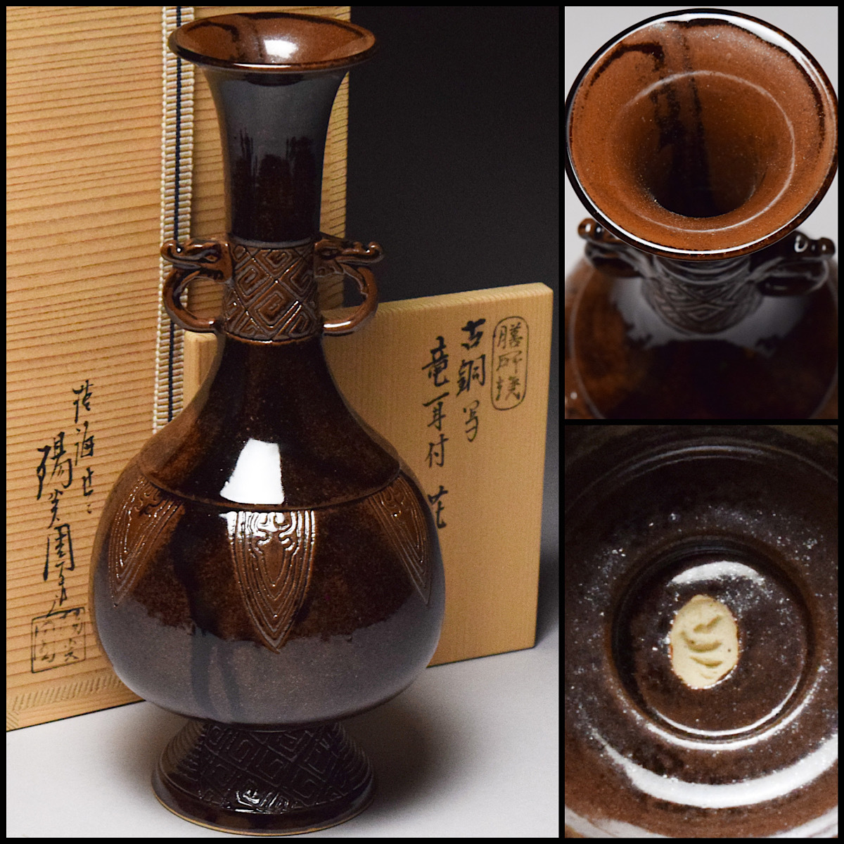 2023年最新】ヤフオク! -花入れ 花器(焼締め、自然釉)の中古品・新品