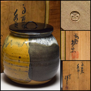[...] береза остров . Saburou высота брать . сосуд для воды для чайной церемонии * вместе коробка чайная посуда .. разделение краска крышка [e-002]
