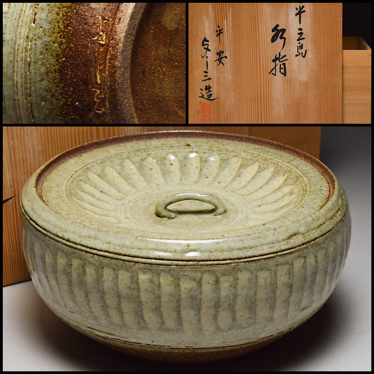 2025年最新】Yahoo!オークション -茶道具 水指 三島の中古品 2025年最新】Yahoo!オークション -茶道具 水指 三島の中古品