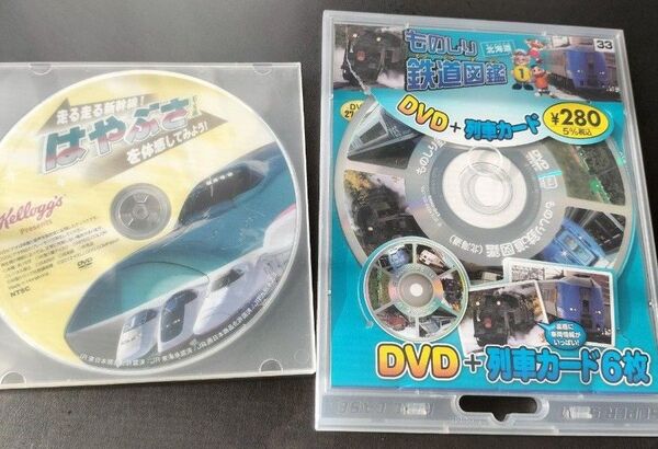 ものしり鉄道図鑑、はやぶさDVD 2枚セット