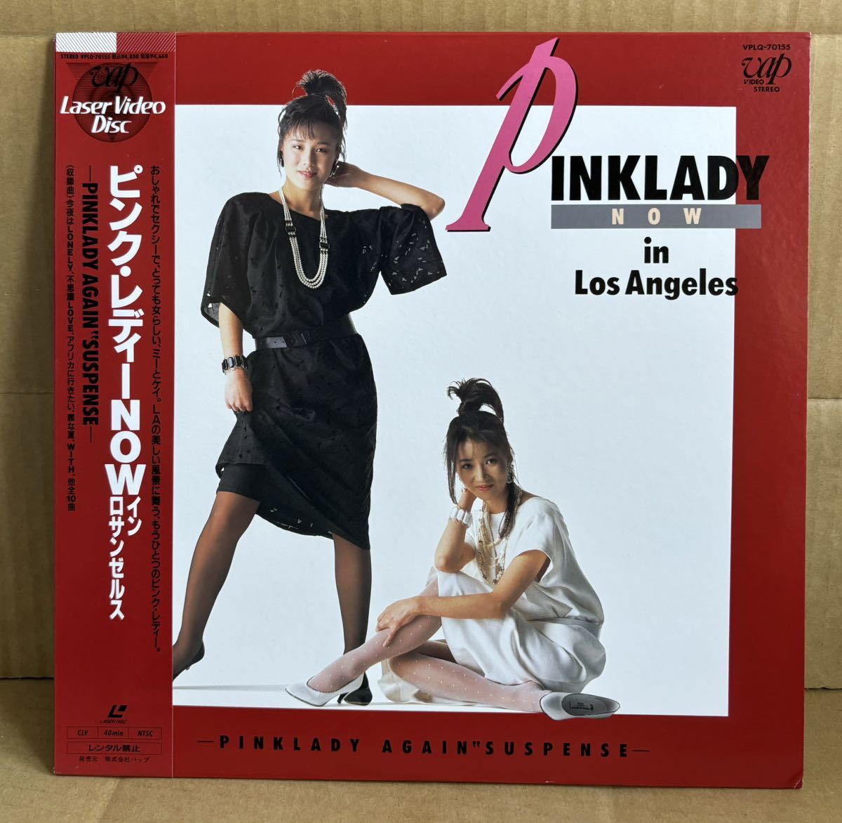 LPレコード!ピンク・レディー『全曲集 ピンク・レディー』(1985年