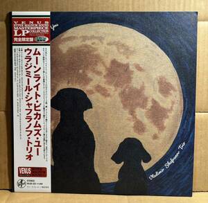 vladimir shafranov ウラジミール・シャフラノフ VHJD 223 VENUS 重量盤 高音質盤 LP Moonlight Becomes You