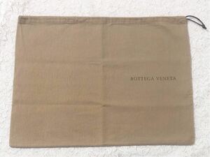 ボッテガヴェネタ 「BOTTEGA VENETA」バッグ保存袋 旧型 (3076) 正規品 付属品 内袋 布袋 巾着袋 起毛生地 ライトブラウン 47×35cm