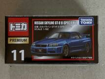 新品 未開封 トミカ PREMIUM 11 NISSAN SKYLINE GT-R V-SPECⅡ Niir 日産 スカイライン_画像1