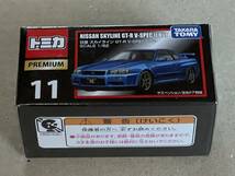 新品 未開封 トミカ PREMIUM 11 NISSAN SKYLINE GT-R V-SPECⅡ Niir 日産 スカイライン_画像2