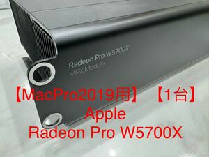 【MacPro2019用】【1台】Apple Radeon Pro W5700X