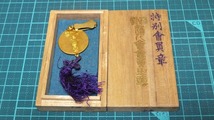 レア 美品 昭和レトロ 戦前 日蓮宗 九条日浄 村雲婦人会 特別会員章 記念品 記念章 社章 記章 バッジ ピンバッチ メダル 宗教 仏教_画像2