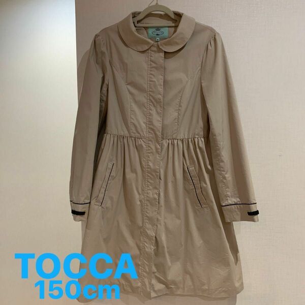 トッカ TOCCA トレンチコート 150cm 女の子