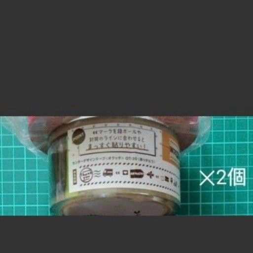 サンキュー 梱包テープ 2個セット