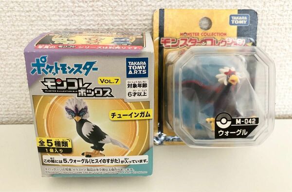 モンコレ　ウォーグル　モンコレボックス　ウォーグル　ヒスイのすがた　2点セット