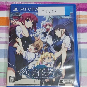 PSVITA グリザイアの果実-LE FRUIT DE LA GRISAIA-　【管理】Y3j05