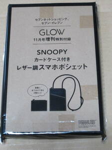GLOW (グロー) 増刊 付録 SNOOPY (スヌーピー) カードケース付きレザー調スマホポケット　新品