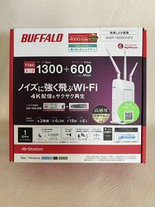 WXR-1900DHP3 BUFFALO 無線LANルーター 