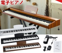 電子ピアノ 88鍵盤 木製 給電タイプ dream音源 MIDI対応 スリム 初心者 新学期 新生活 ブラック ホワイト ブラウン_画像1