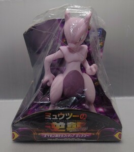 ミュウツーの逆襲 エボリューション ポケモン超デカフィギュア ミュウツー ポケットモンスター ポケモン