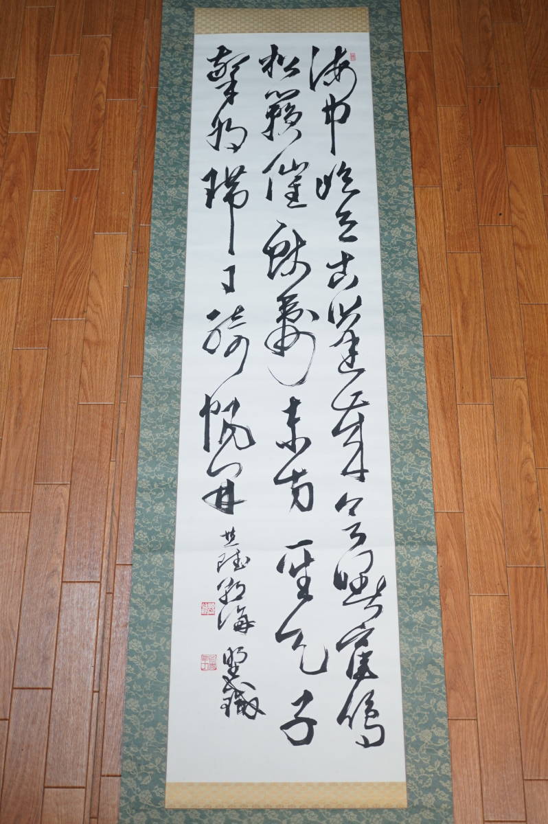 2025年最新】Yahoo!オークション -日比野五鳳の中古品・新品・未 2025年最新】Yahoo!オークション -日比野五鳳の中古品・新品・未