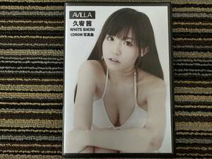  久宥茜 WHITE BIKINI ホワイトビキニ AVILLA CD-ROM 新品未開封品