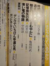 SF専門誌 奇想天外 1981年2月号 / 奇想天外社 / 川又千秋 森下一仁 安田均_画像5