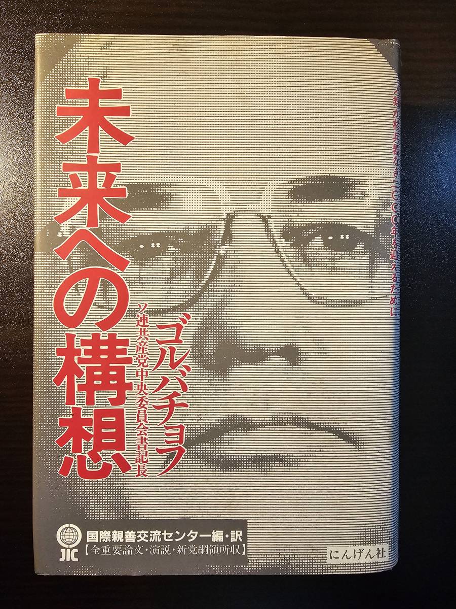 年最新ヤフオク!  #ミハイル本、雑誌の中古品・新品・古本一覧