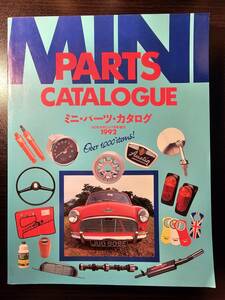 ミニ・パーツ・カタログ 1992年 DOSマガジン7月号増刊 / ナツメ出版（A）