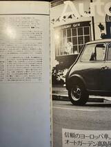 THE MINI + ADO16 1979 英国佳き時代のアイドル ミニとADO16 心に残る名車の本シリーズ８ / 企画室ネコ_画像9