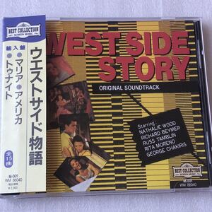 中古CD West Side Story ウエストサイド物語 サントラ系